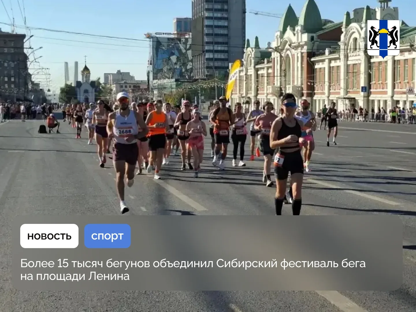 Первомайский район | Мкр.Европейский берег | Новосибирск🏡