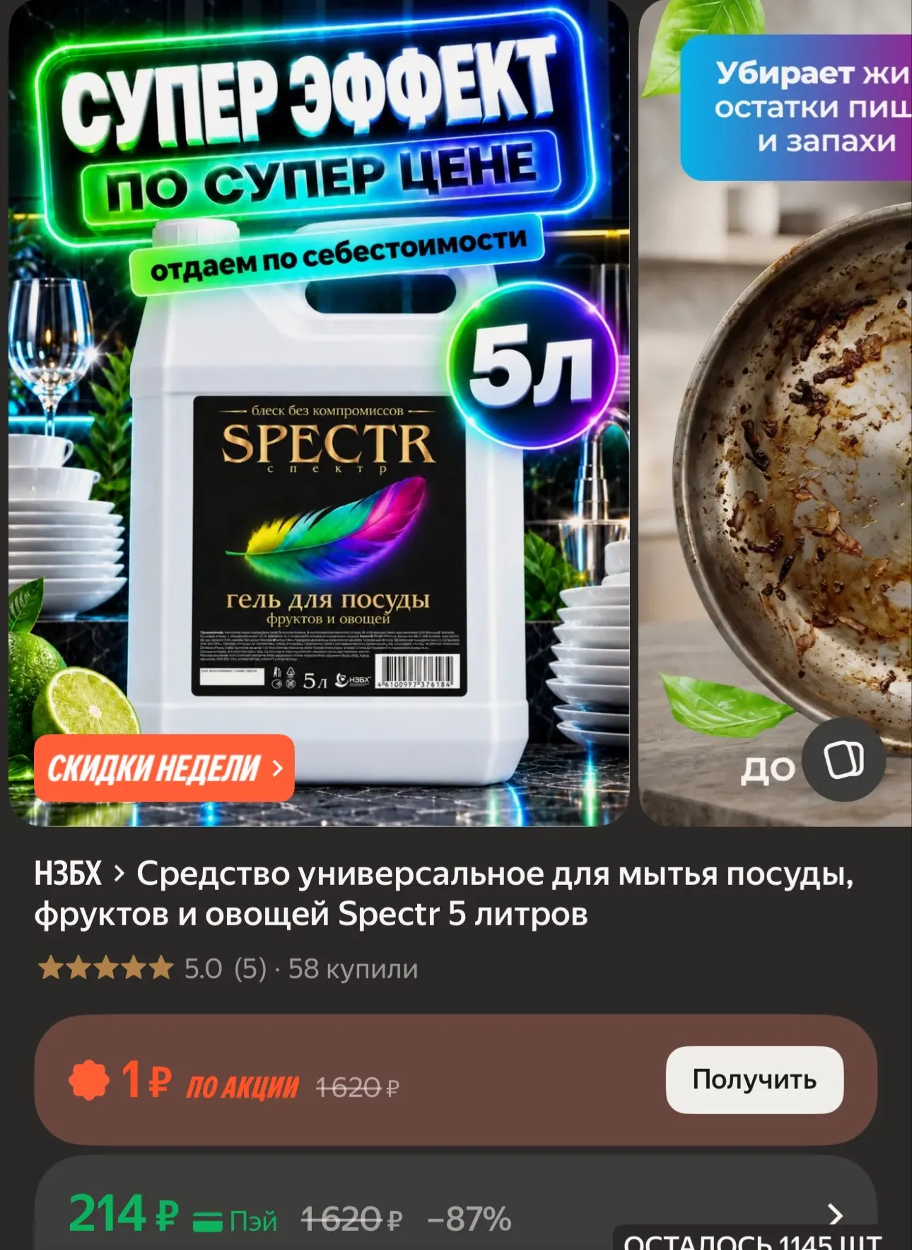 https://market.yandex.ru/cc/BCJ9Ej?erid=5jtCeReNx12oak2qytHfqMU