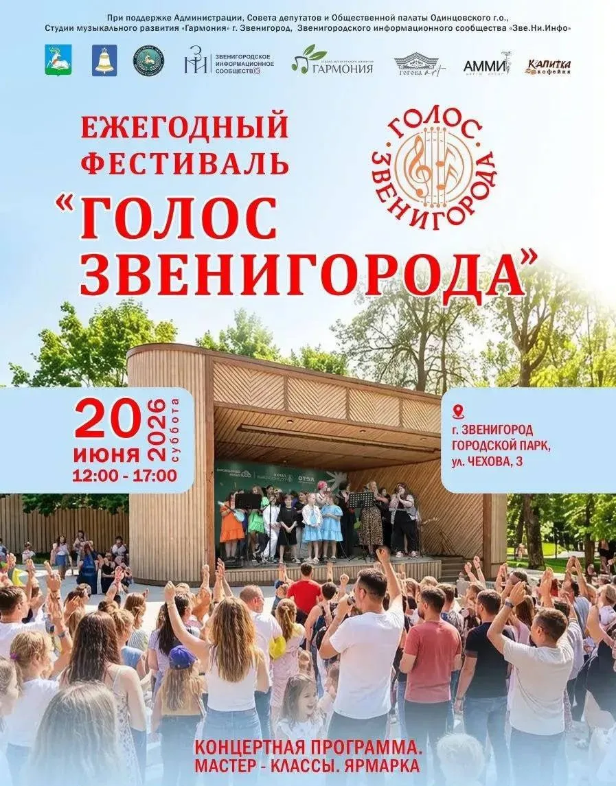 Мы с радостью приглашаем всех в эту субботу в городской парк на ежегодный музыкальный фестиваль «Гол