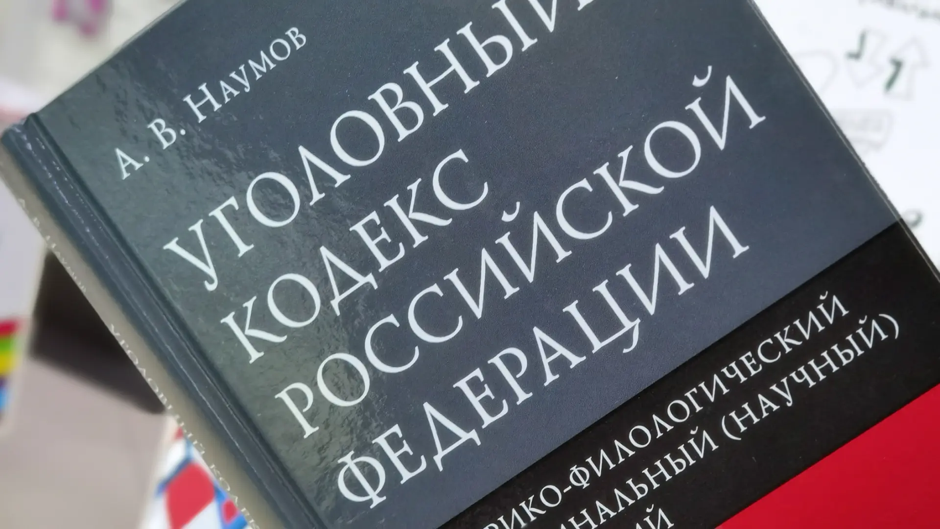 Уголовные суды игнорируют собственный закон и творят беспредел