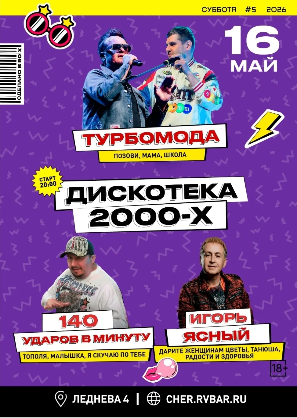 На этой неделе в Череповце.