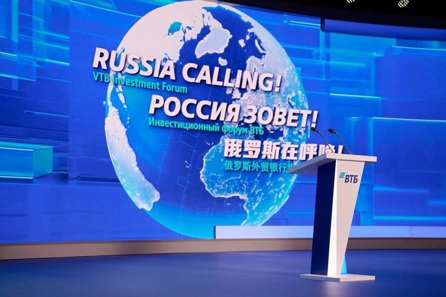 В начале декабря в Москве пройдет 17-й инвестиционный форум «Россия зовет!»