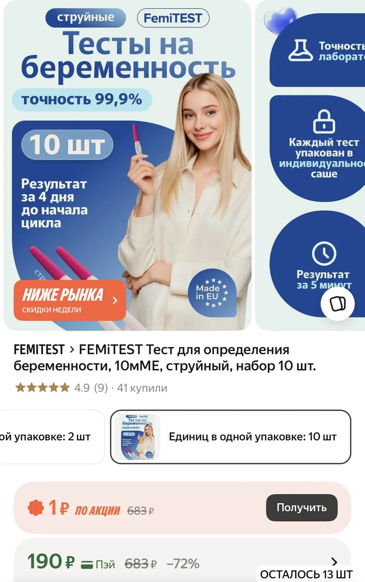 https://market.yandex.ru/cc/BDYVXs