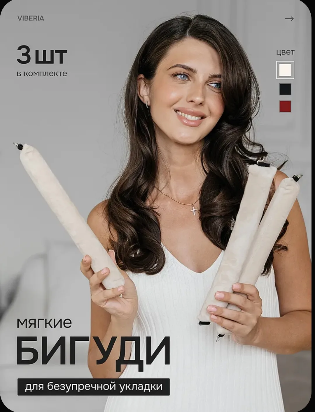 💇‍♀️ Мягкие бигуди для волос — 3 шт.