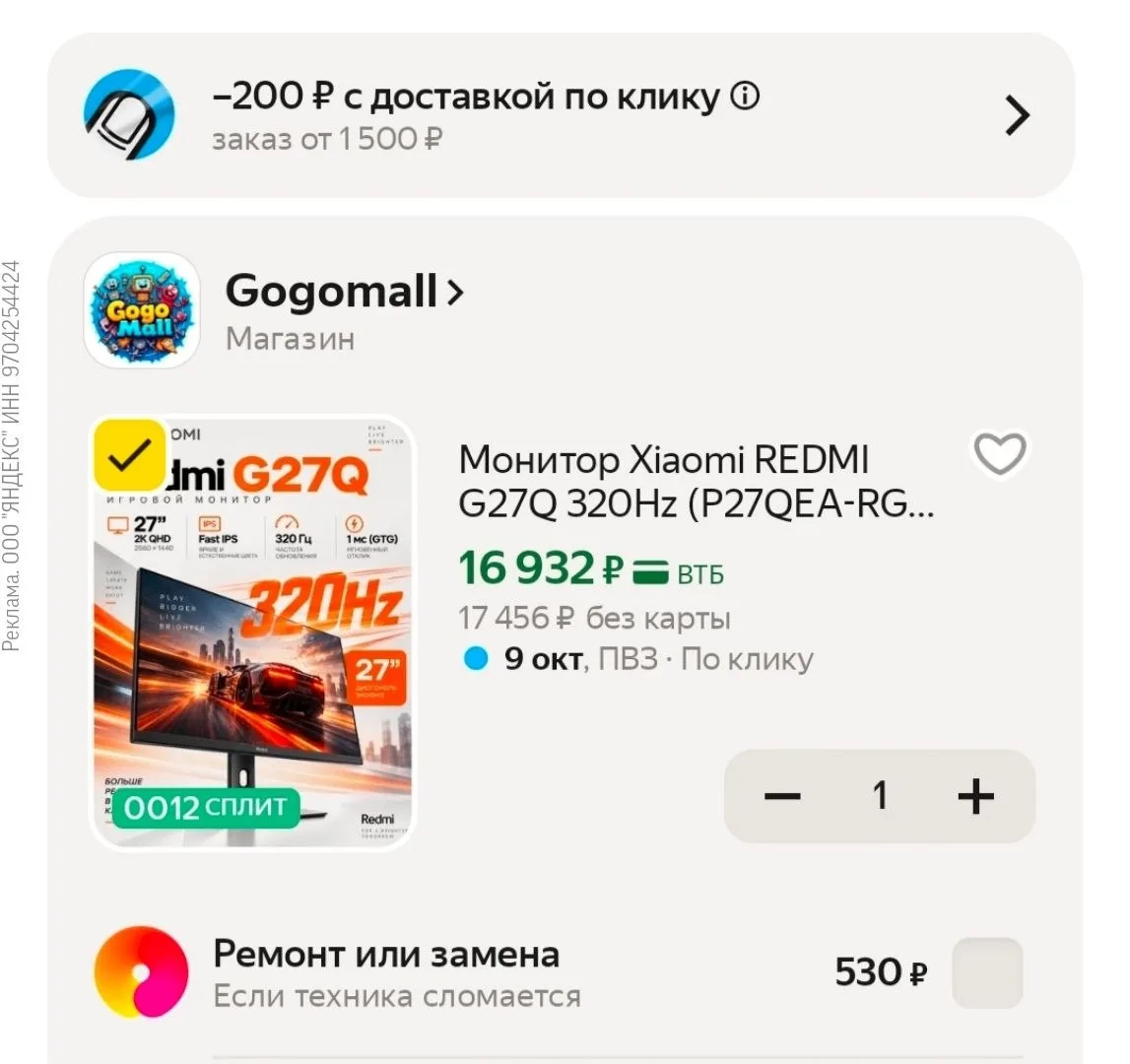 Монитор Xiaomi REDMI G27Q за 16 932 ₽