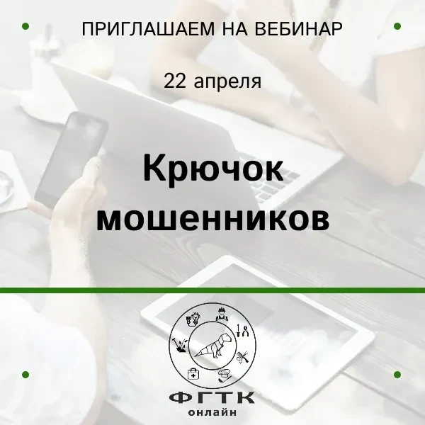Чаще всего «крючок» - это не просто ложь, а эмоциональный триггер, который отключает кр...