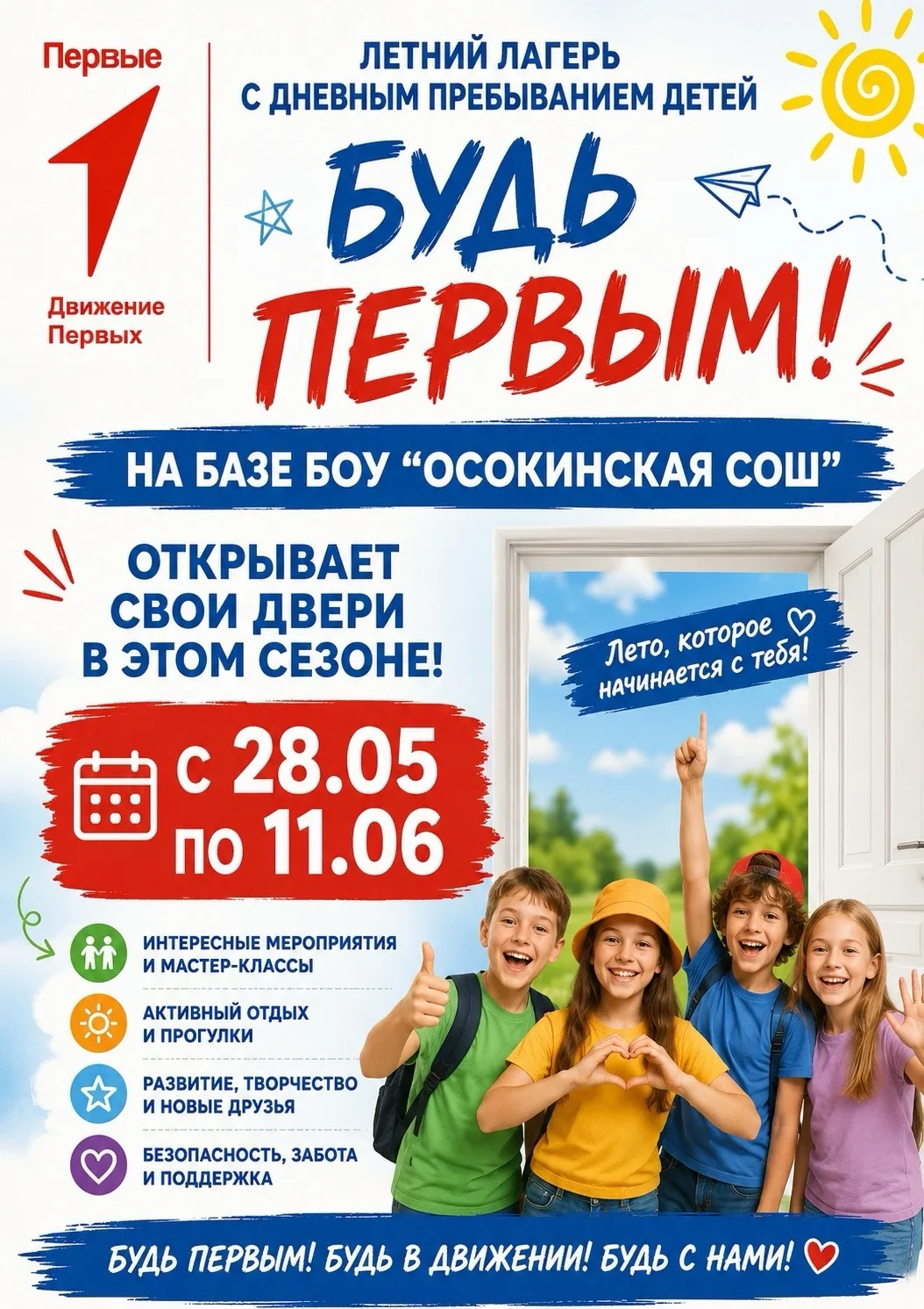 Дорогие ребята!