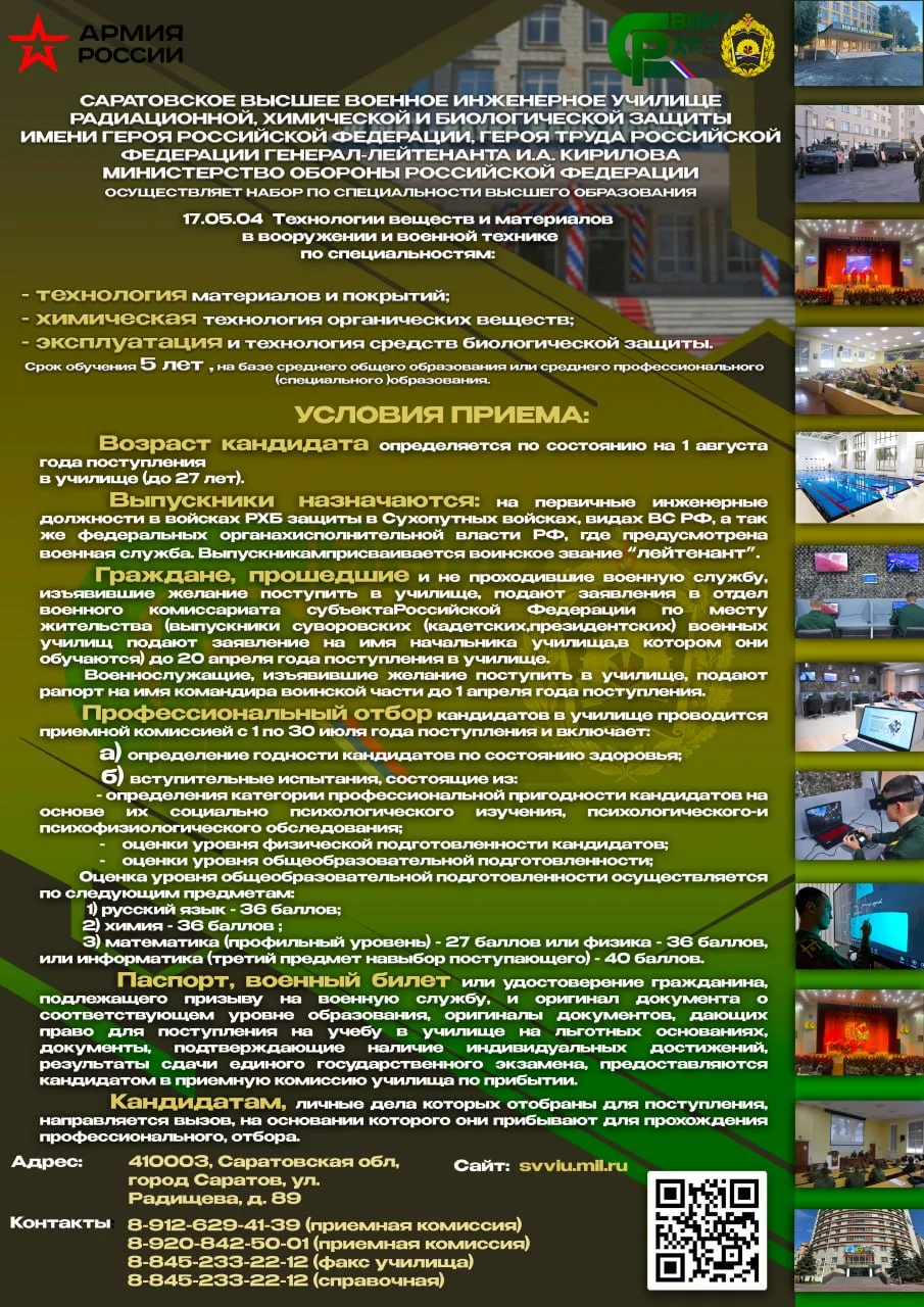 «Есть такая профессия – Родину защищать!»
Информационно-агитационные материалы в рамках XI Всероссий