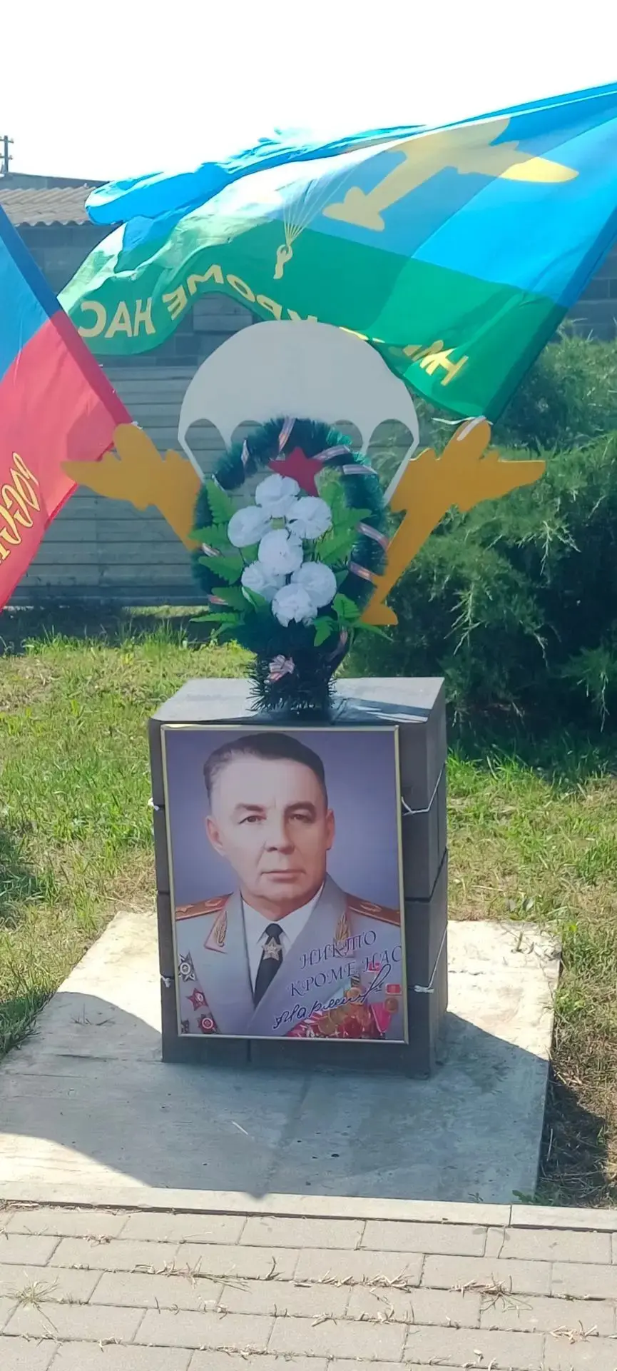 В хуторе Краснокоротковском прошел торжественный митинг, посвящённый Дню ВДВ. Глава пос...