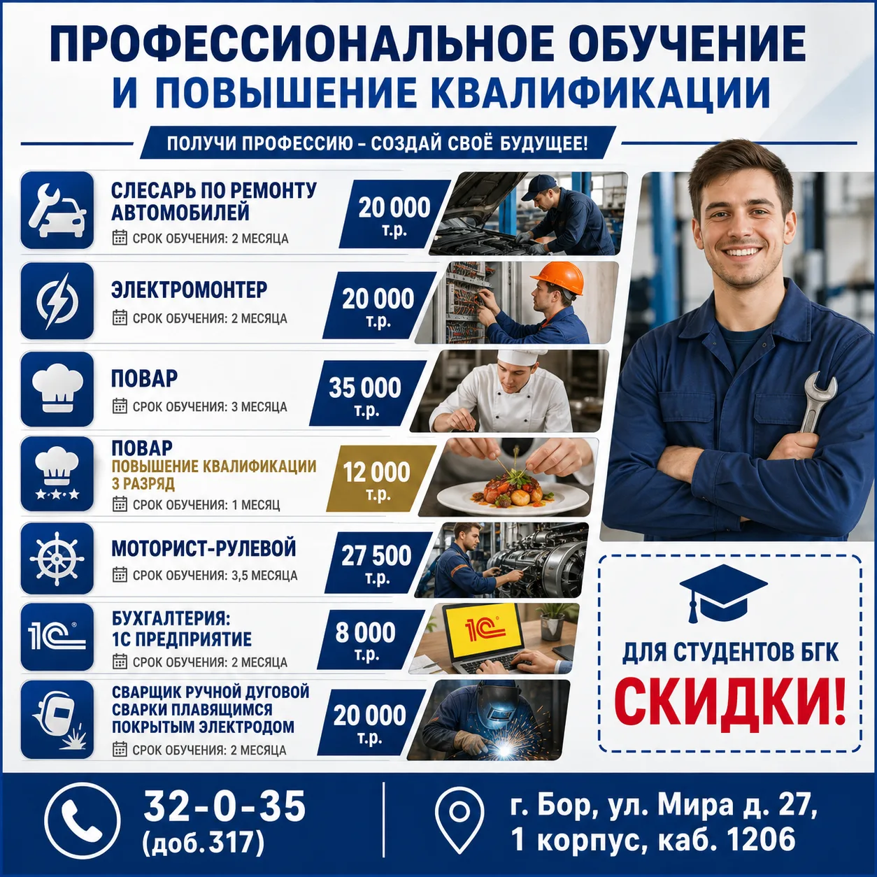 Записаться или получить подробную информацию можно по телефону: