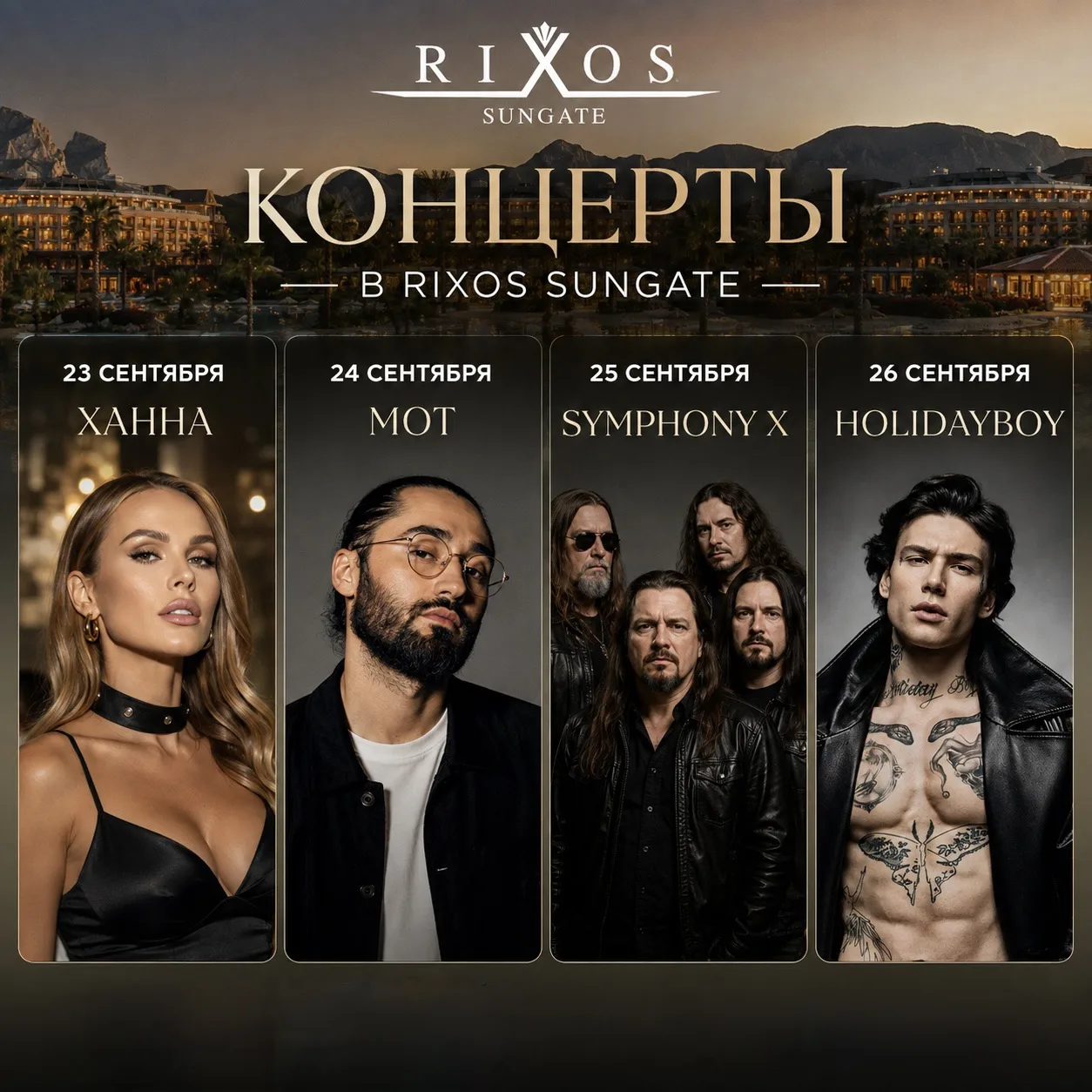 Осень в Rixos Sungate — это не просто отдых, а настоящий музыкальный фестиваль! 🩷

• 23 сентября — 