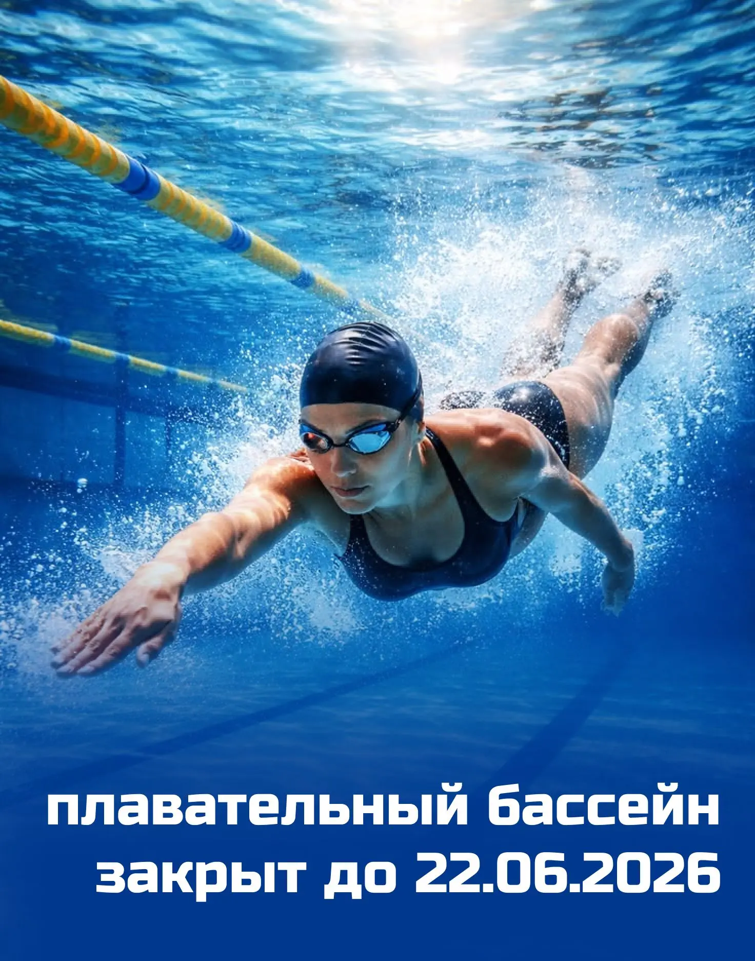 🏊‍♂️ ВАЖНАЯ ИНФОРМАЦИЯ! 🏊‍♀️

Уважаемые спортсмены, родители и гости нашей спортивной школы!

Сооб