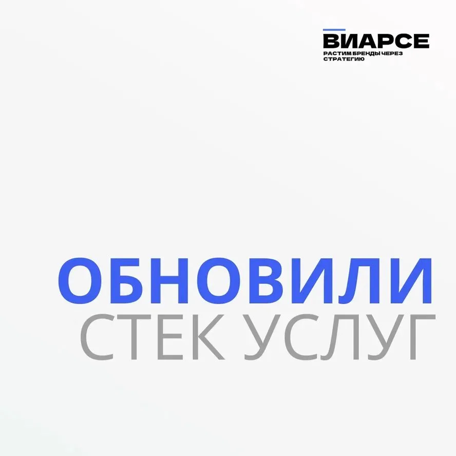 Обновили стек услуг: что мы теперь закрываем под ключ