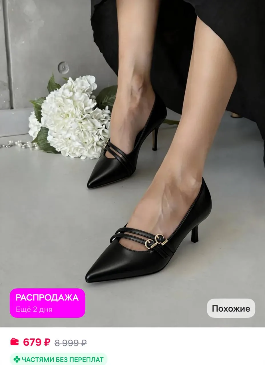 Туфли из экокожи для полной ноги
https://www.wildberries.ru/catalog/917887262/detail.aspx
