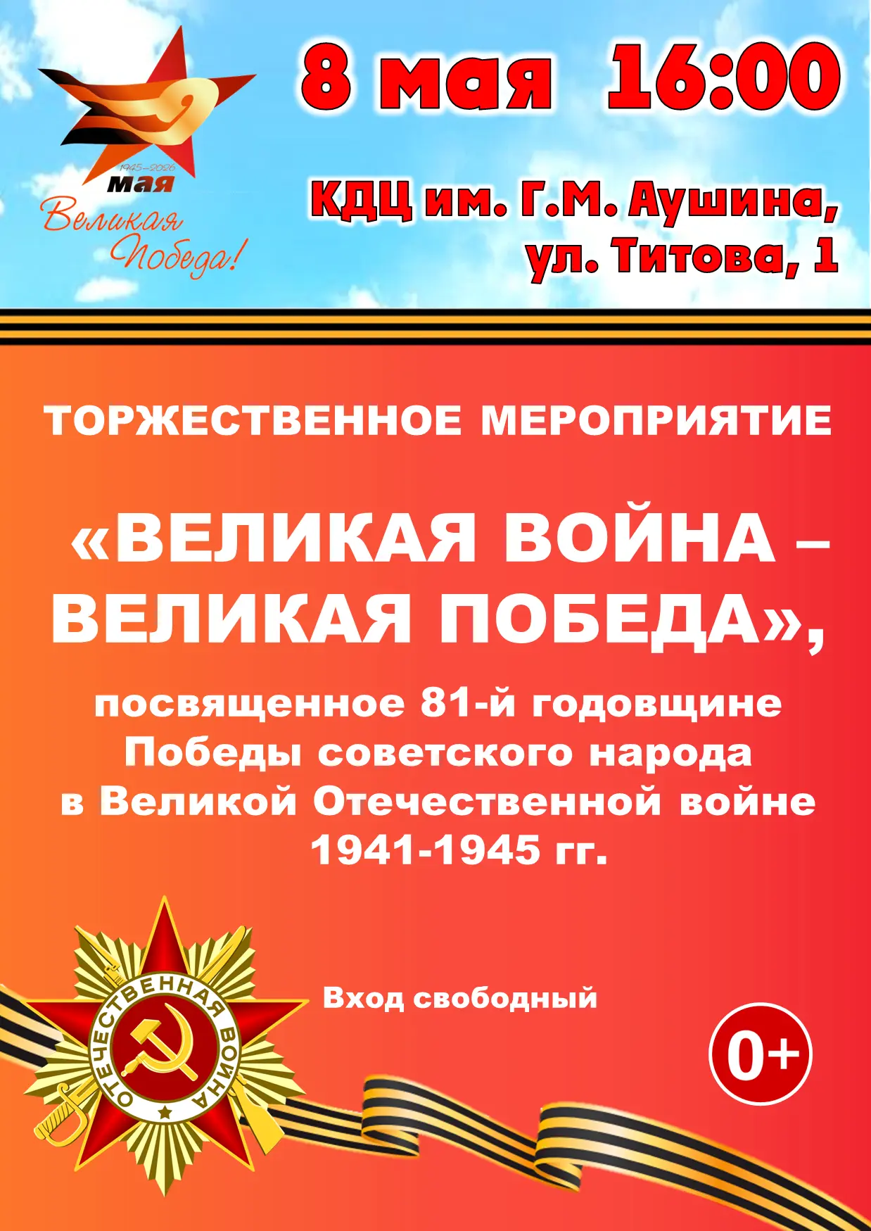 🔔 Уважаемые русскополянцы!