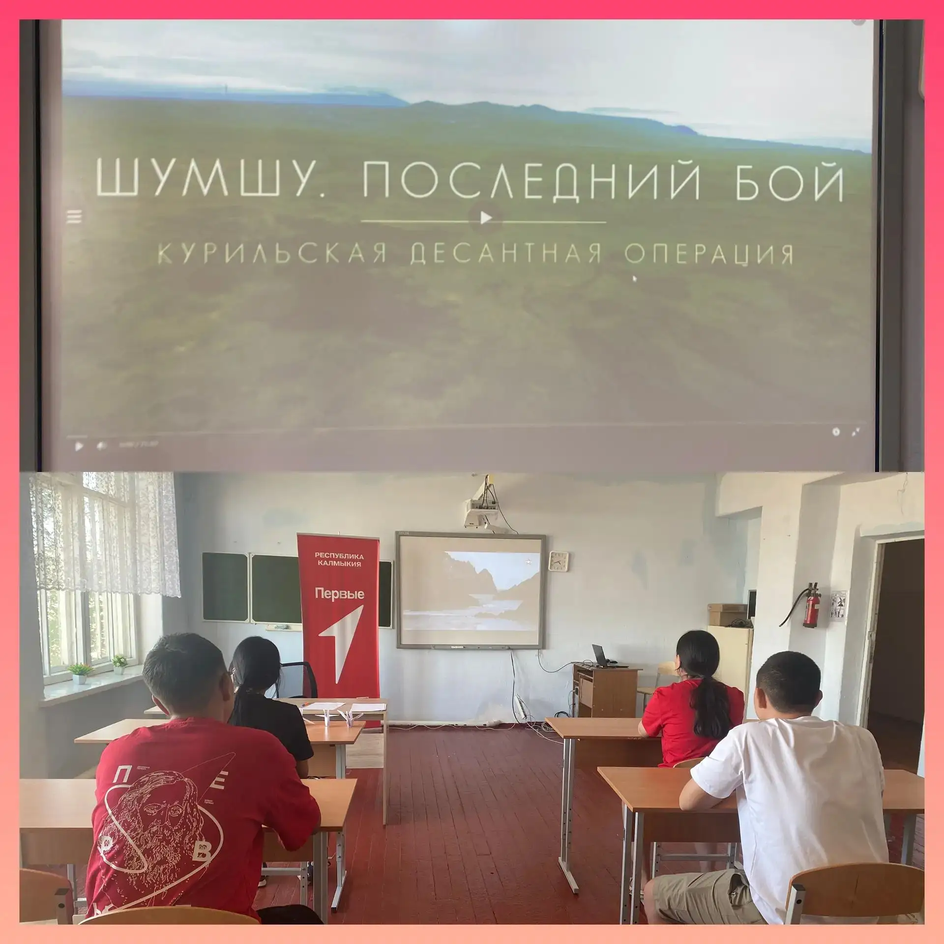 ⚔️ «Шумшу. Последний бой» — смотреть, чтобы помнить.