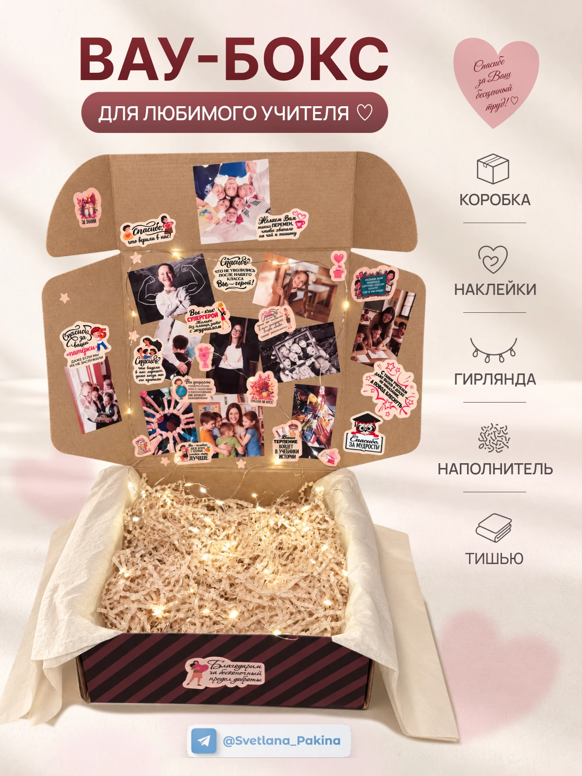 🔥 ДЕНЬ УЧИТЕЛЯ УЖЕ СКОРО — А КАРТОЧКИ ЕЩЁ НЕТ?