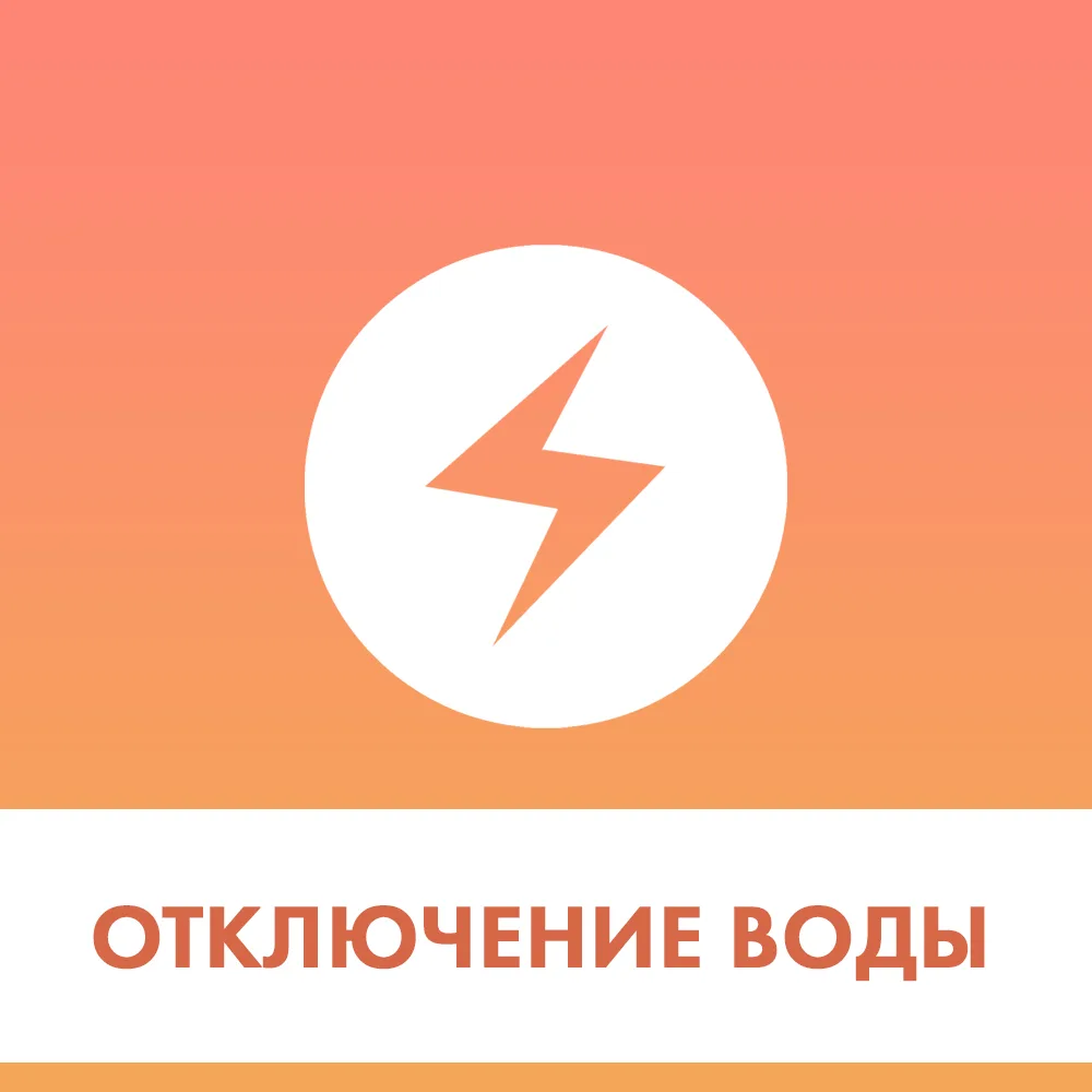 "Примтеплоэнерго" сообщает