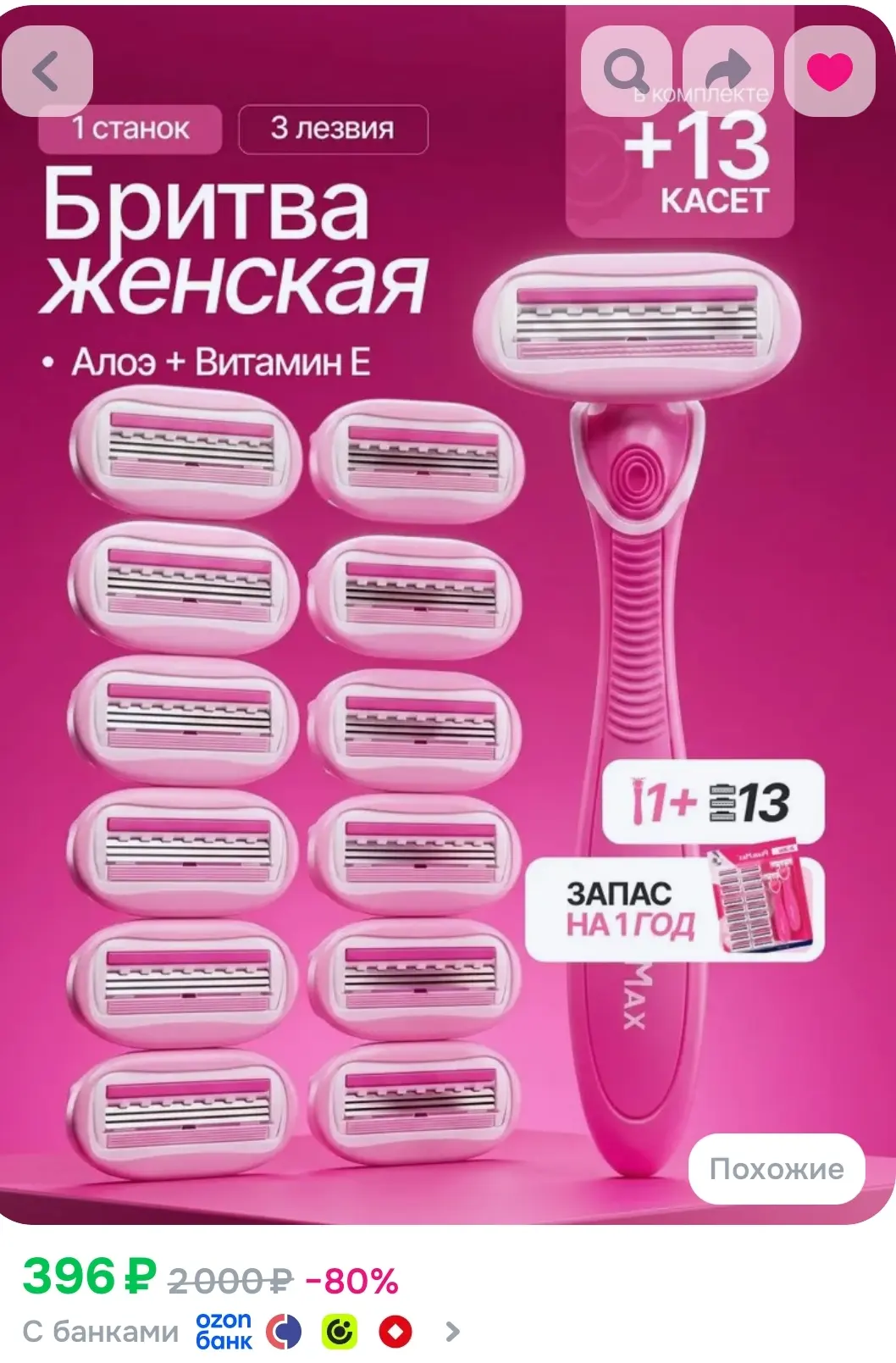 https://ozon.ru/t/3Q5AgSa