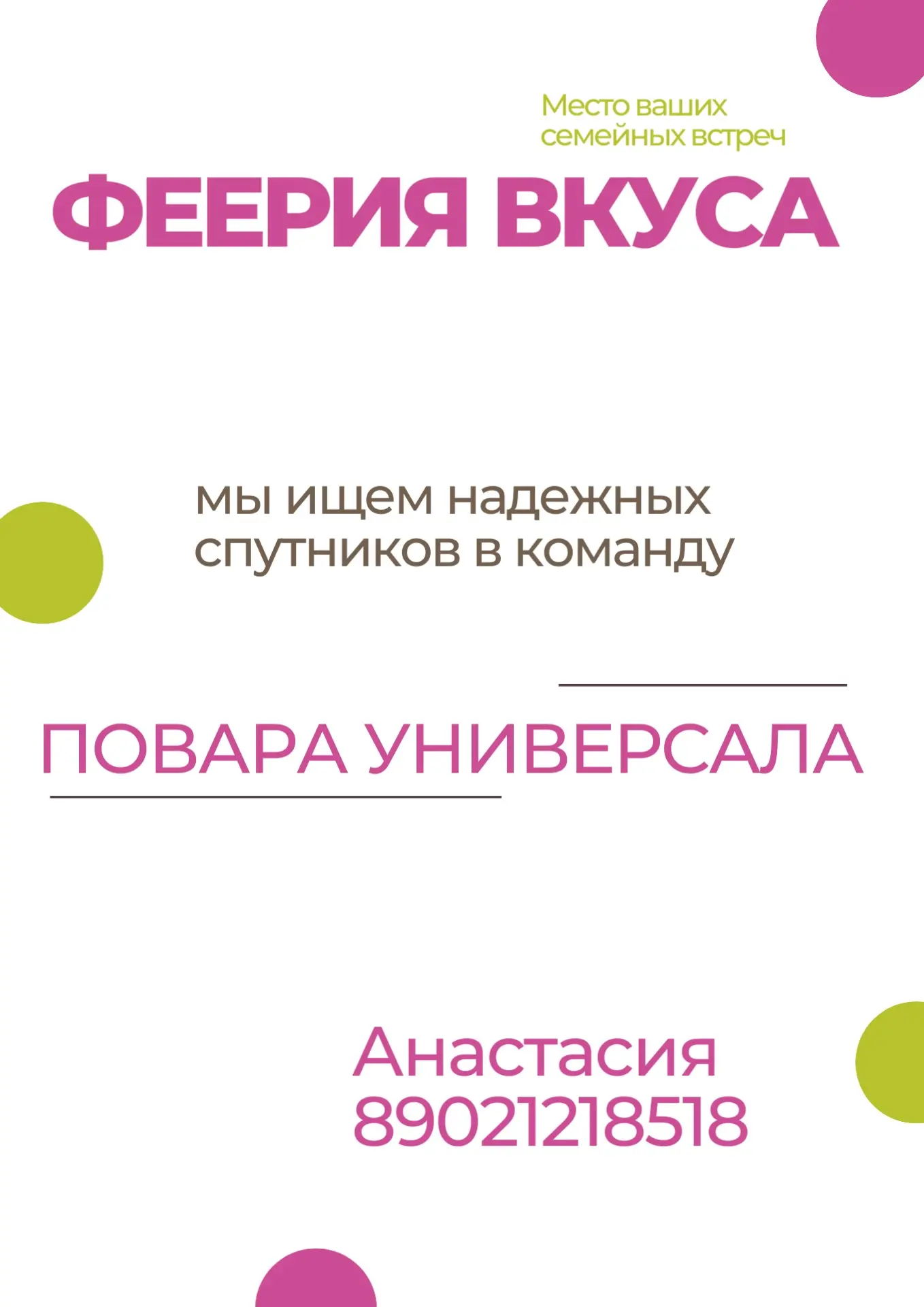 Доброго дня☀️