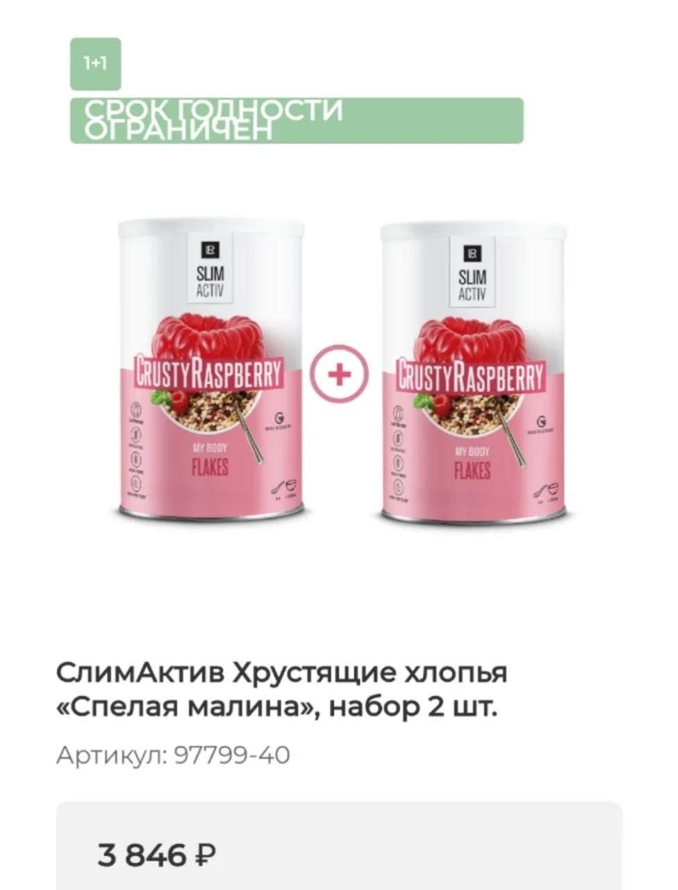 🍧 Друзья, в личном кабинете остались НаиВкуснейшие Спец.предложения 1=2 на функциональ...
