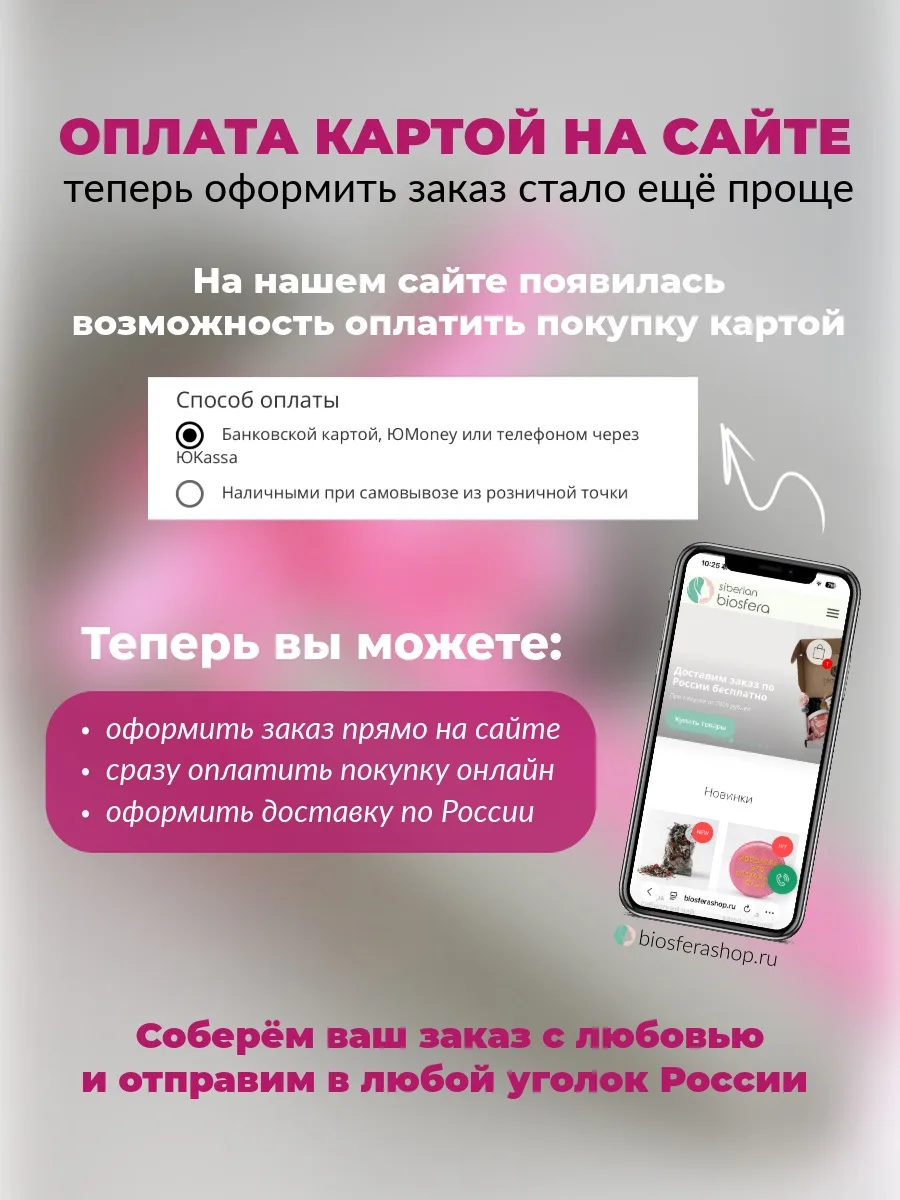 У нас появилась оплата картой на сайте