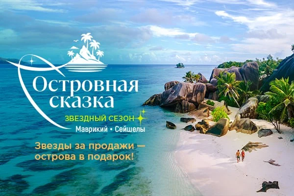 🌴«Островная сказка» началась!
