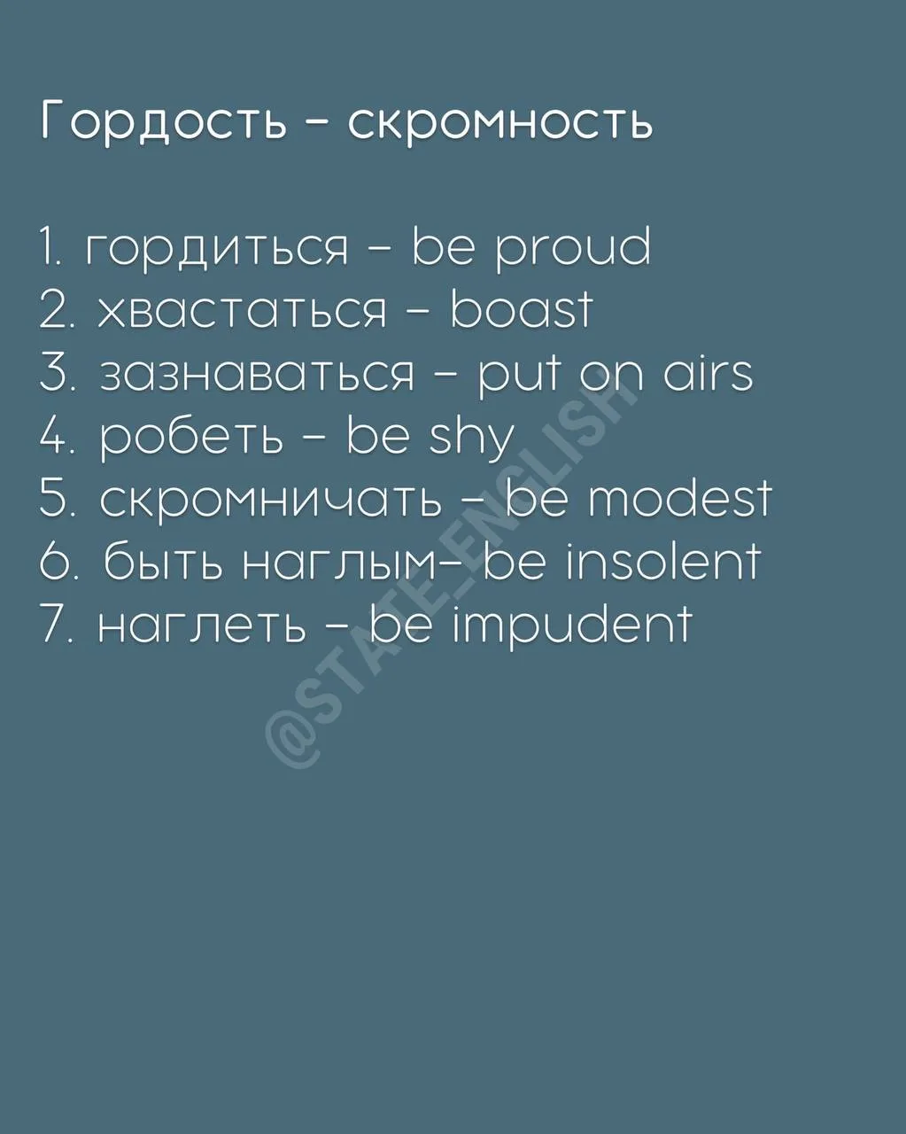 Изображение 5 к публикации «State English»