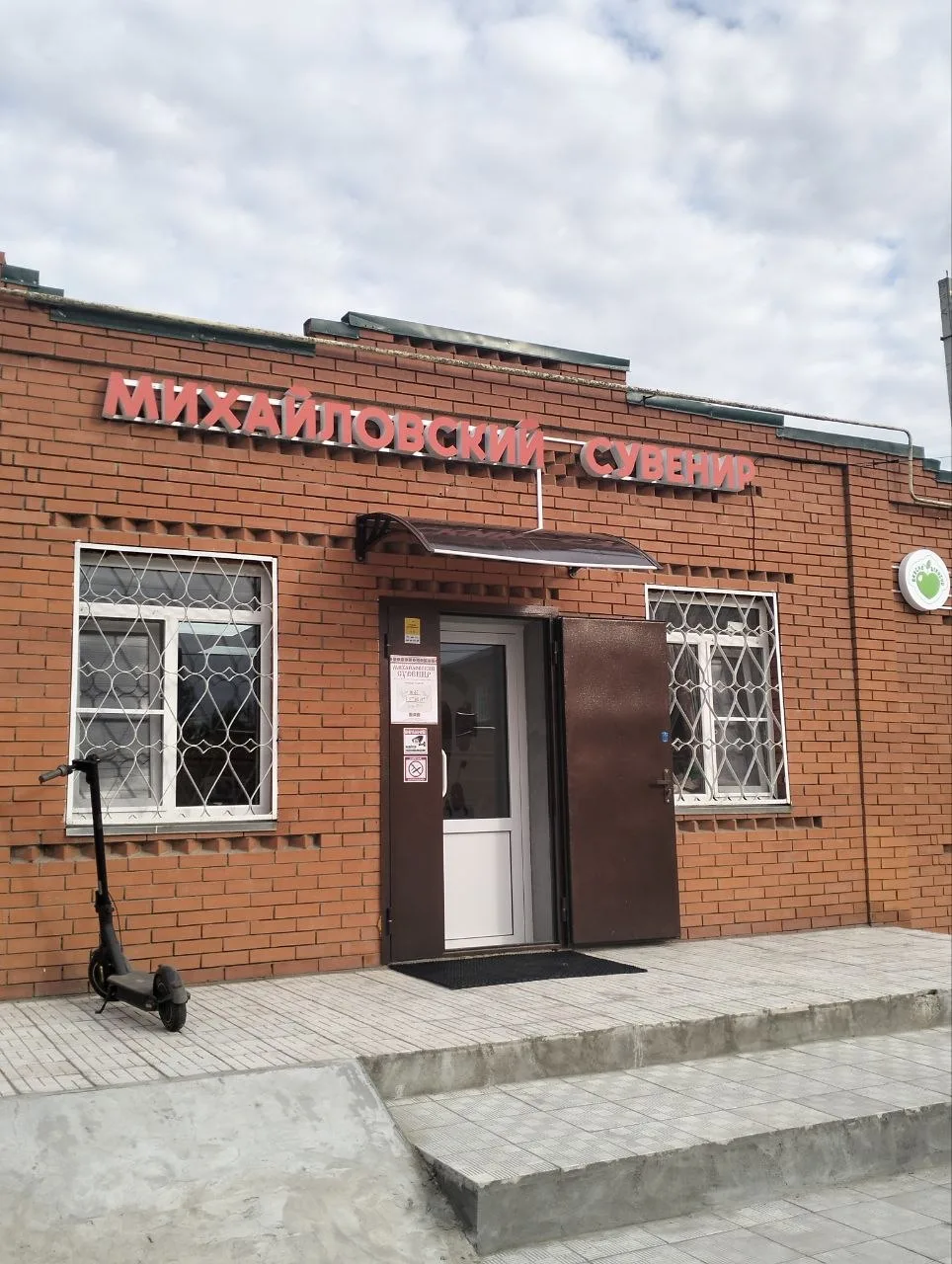 Ну что, мы открылись!:)