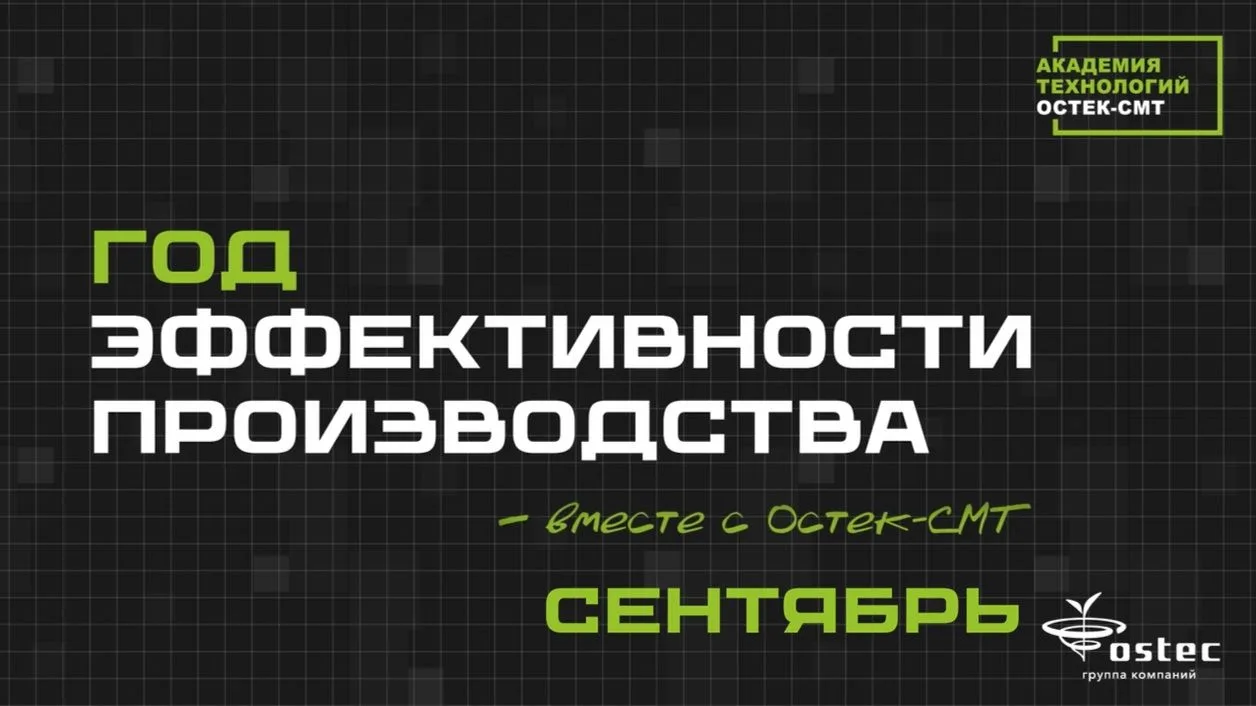 ✅️Эффективный сентябрь: ручные операции