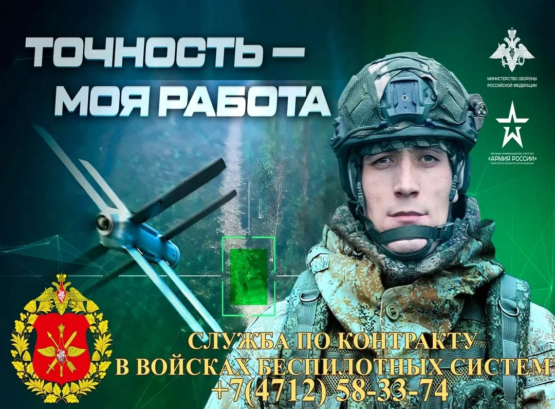 Присоединяйся к СВОим! Служи по контракту!

 По всем вопросам, касающимся службы по контракту, можно