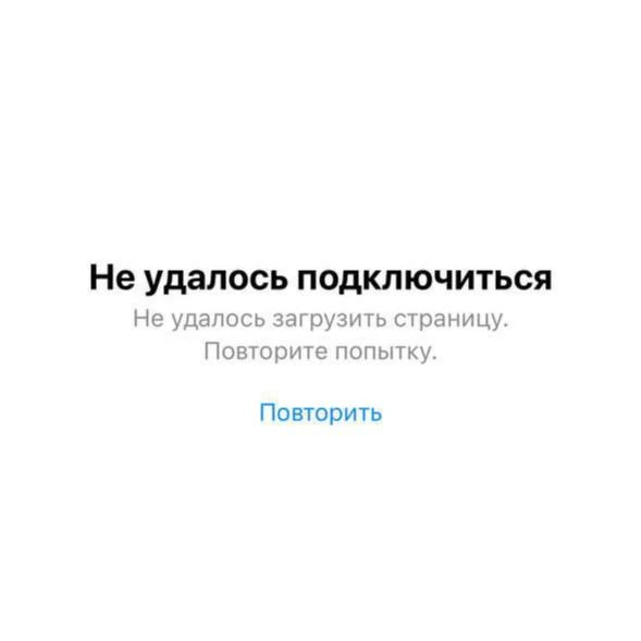 ⚡️⚡️⚡️App Store перестал работать в России