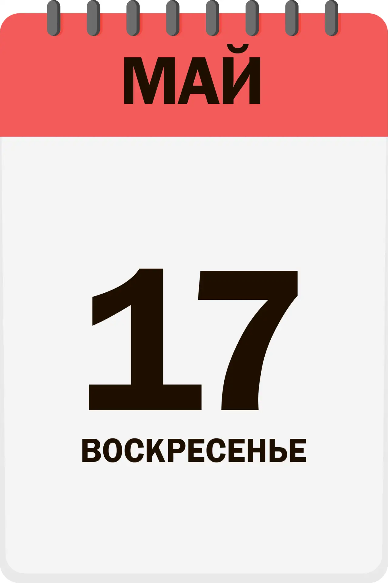 Доброе утро, друзья!  Сегодня отмечаем праздник:   📍Всемирный день электросвязи и информационного об