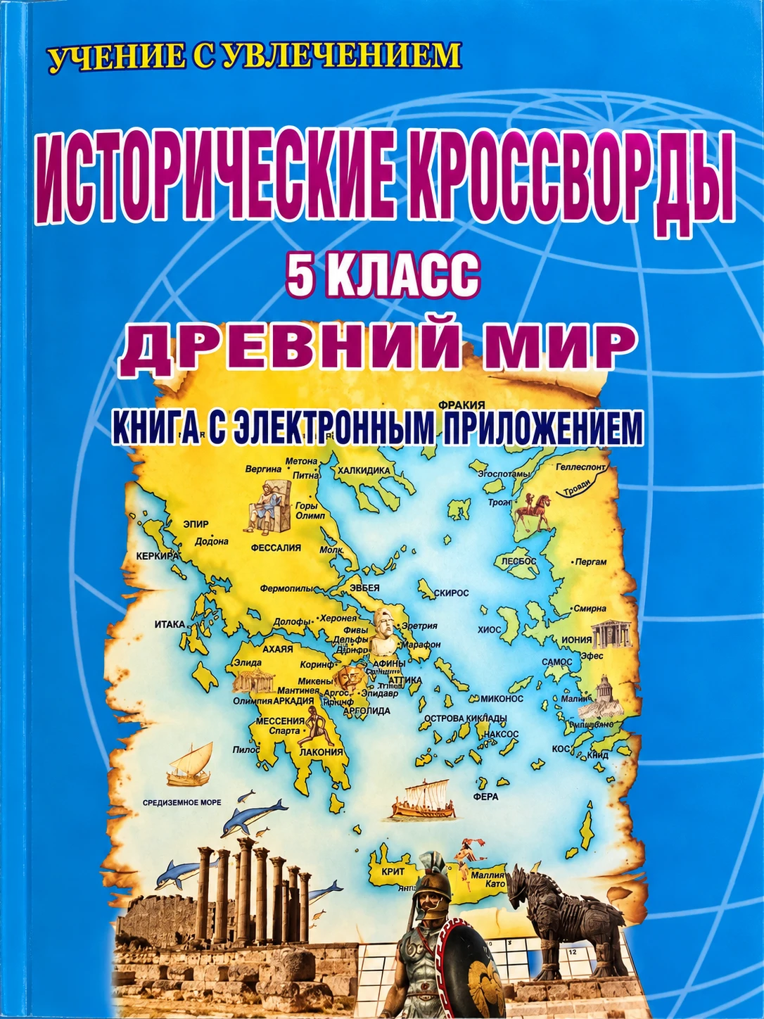 #история  #Древний_мир #биология #окружающий_мир