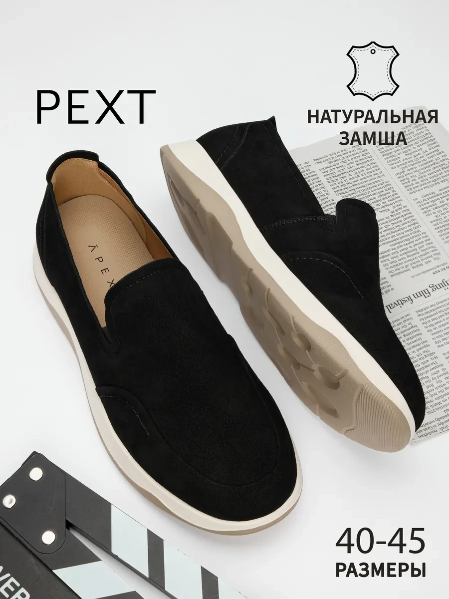 ⚡️ Лоферы классические, Apex