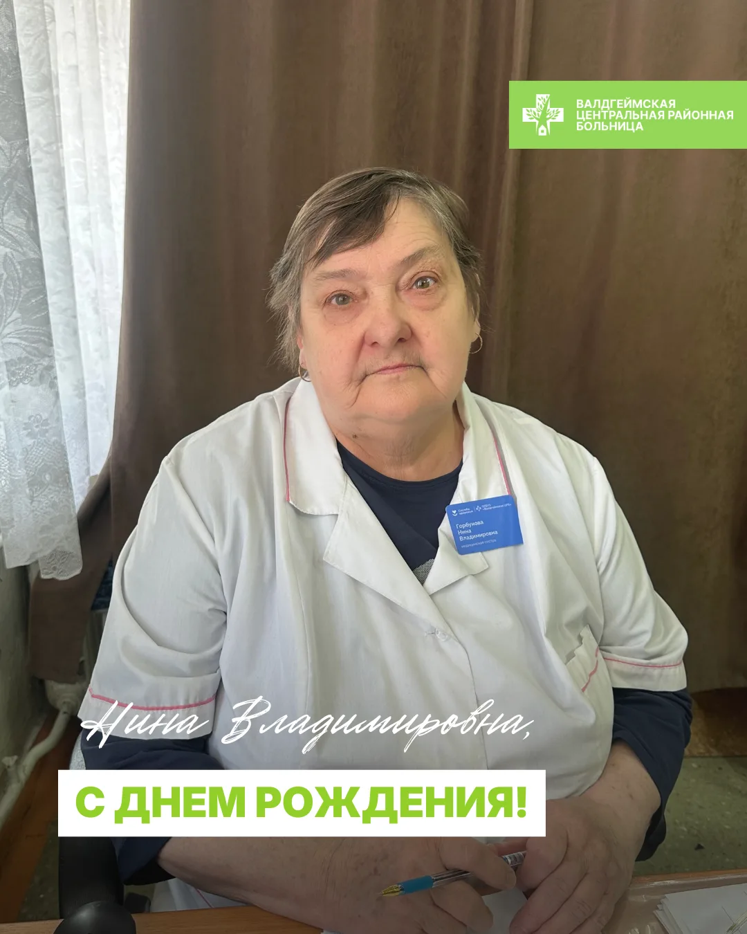 🎉 Поздравляем с днём рождения!