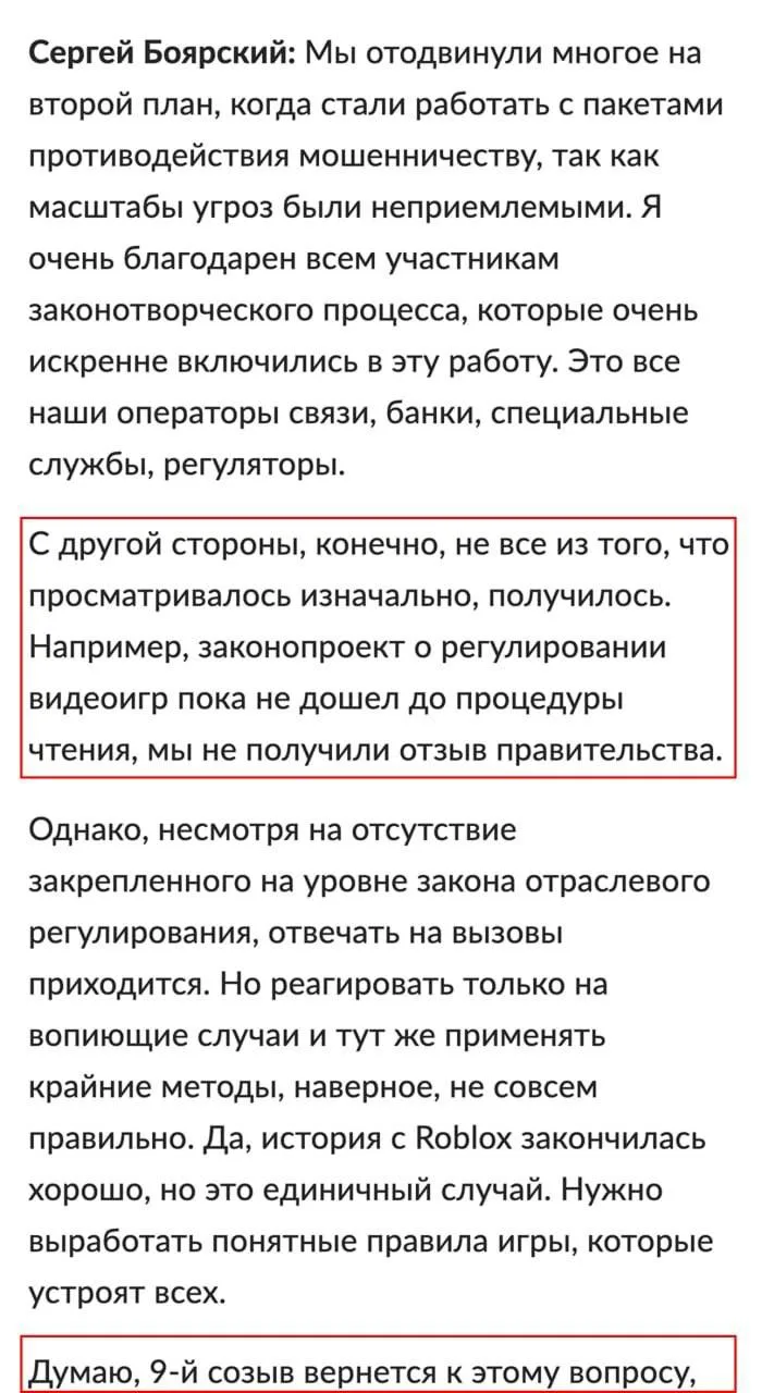 В России планируют ввести государственное регулирование видеоигр, — сообщил глава комитета Госдумы п