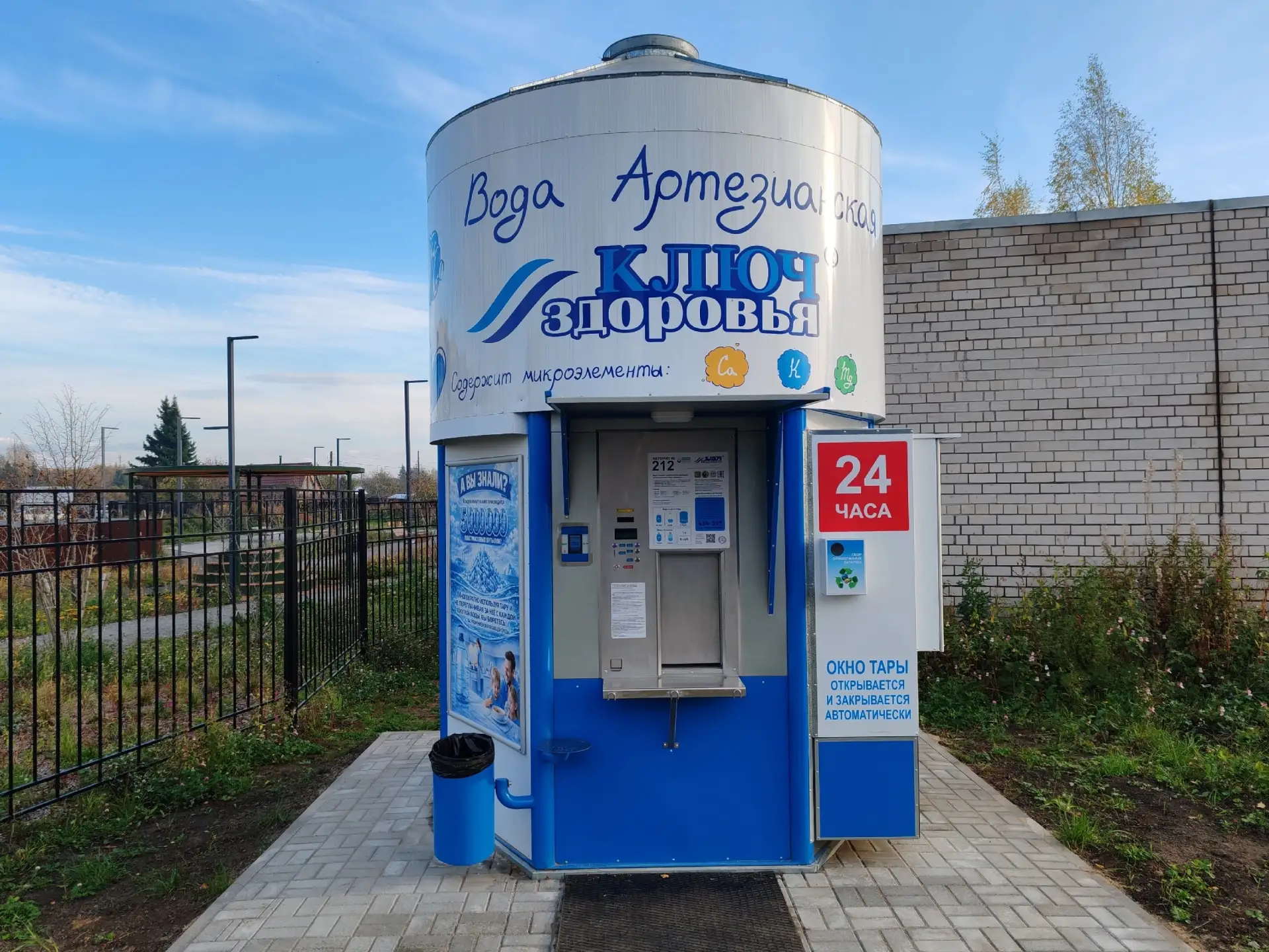 С 1 октября 2026 года вода в автоматах сети «Ключ здоровья» стоит 7 рублей за литр — на...