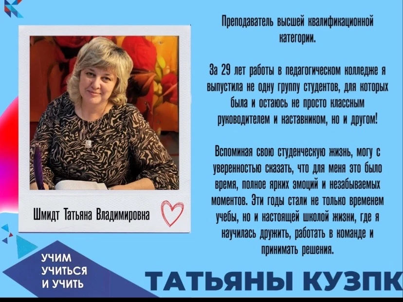 ⚡️Татьяны нашего колледжа  Сегодня мы отмечаем не только праздник всех студентов, но и день всех Тат