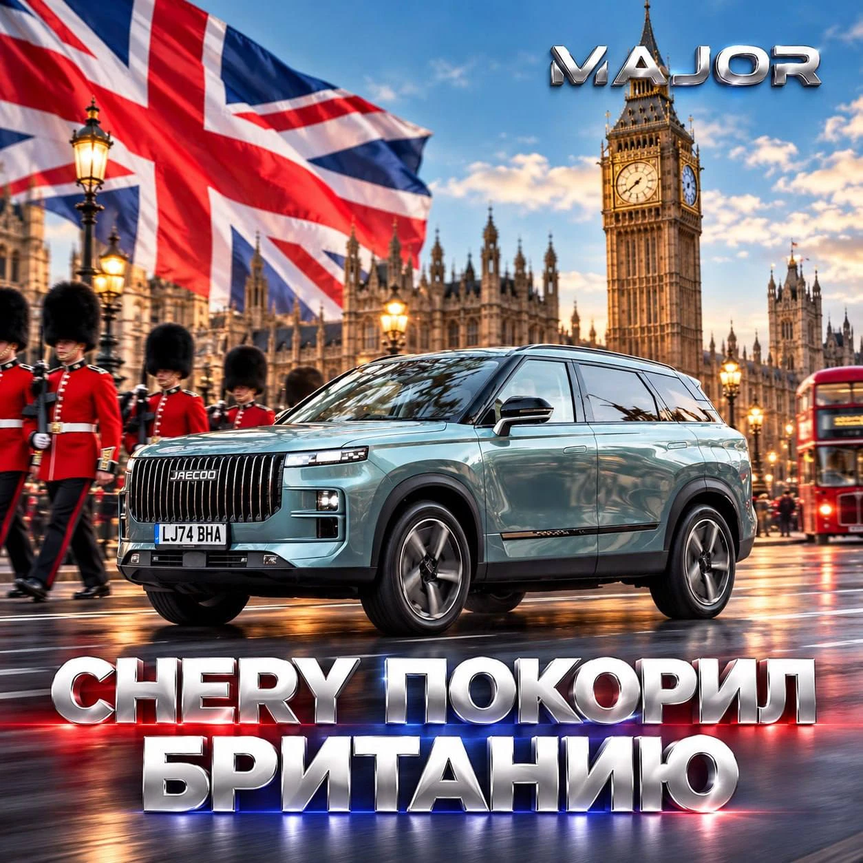 Удивительные новости приходят из Британии. В сентябре там Chery не просто хорошо продав...