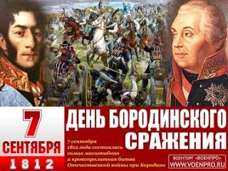 День в истории.