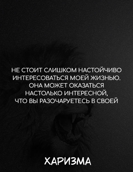 Харизма