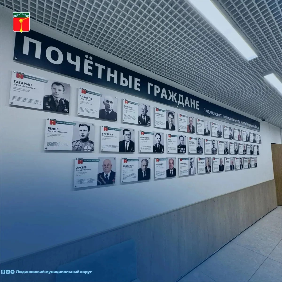 Доска почёта в Людинове пополнилась новыми лицами