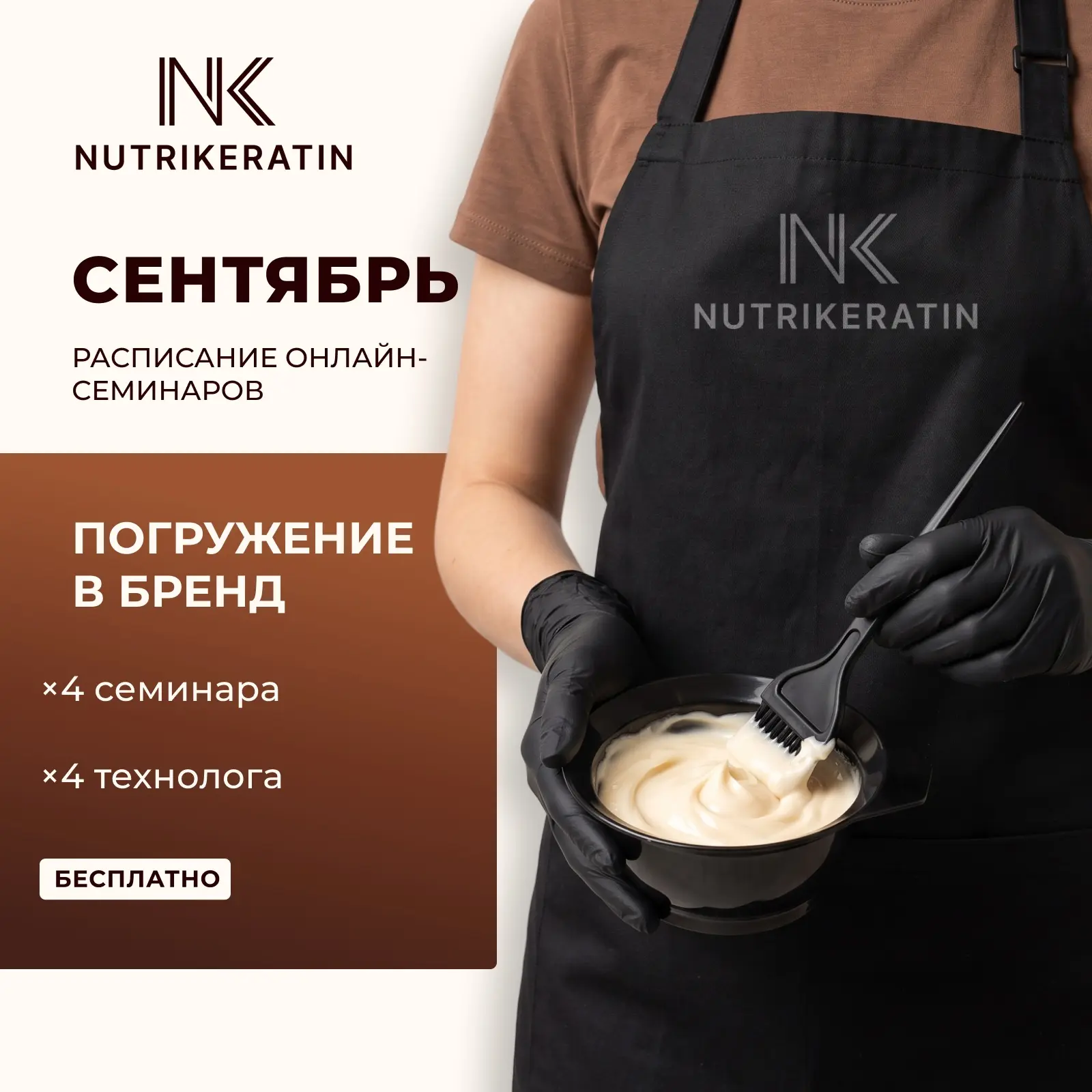 Расписание БЕСПЛАТНЫХ ОНЛАЙН ВЕБИНАРОВ на сентябрь🍁