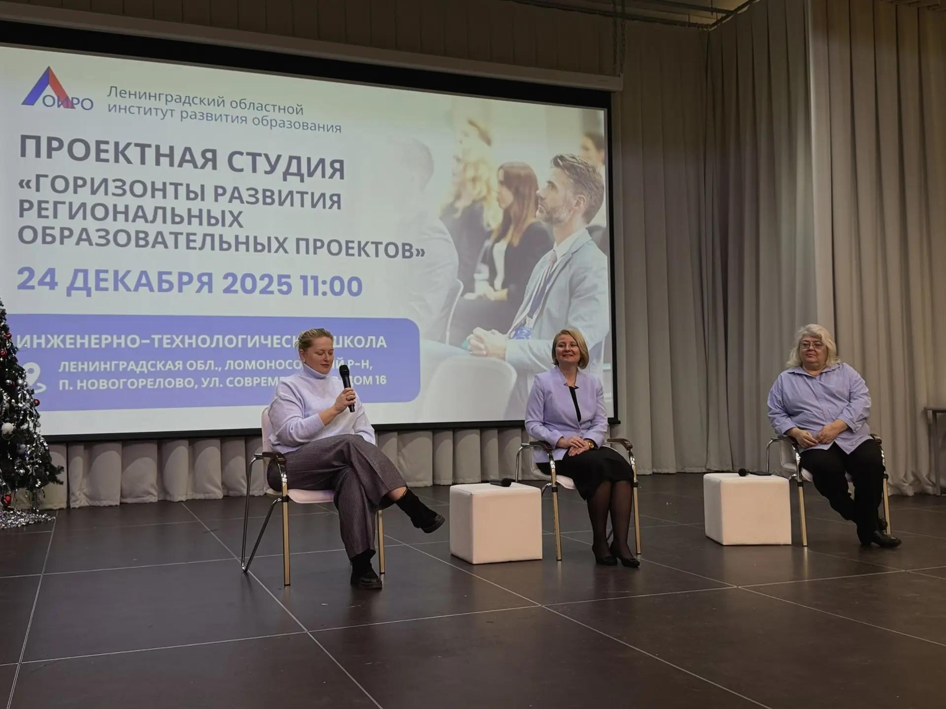 ПРОЕКТНАЯ СТУДИЯ «ГОРИЗОНТЫ РАЗВИТИЯ РЕГИОНАЛЬНЫХ ОБРАЗОВАТЕЛЬНЫХ ПРОЕКТОВ»  🏫 Ленинградским областн