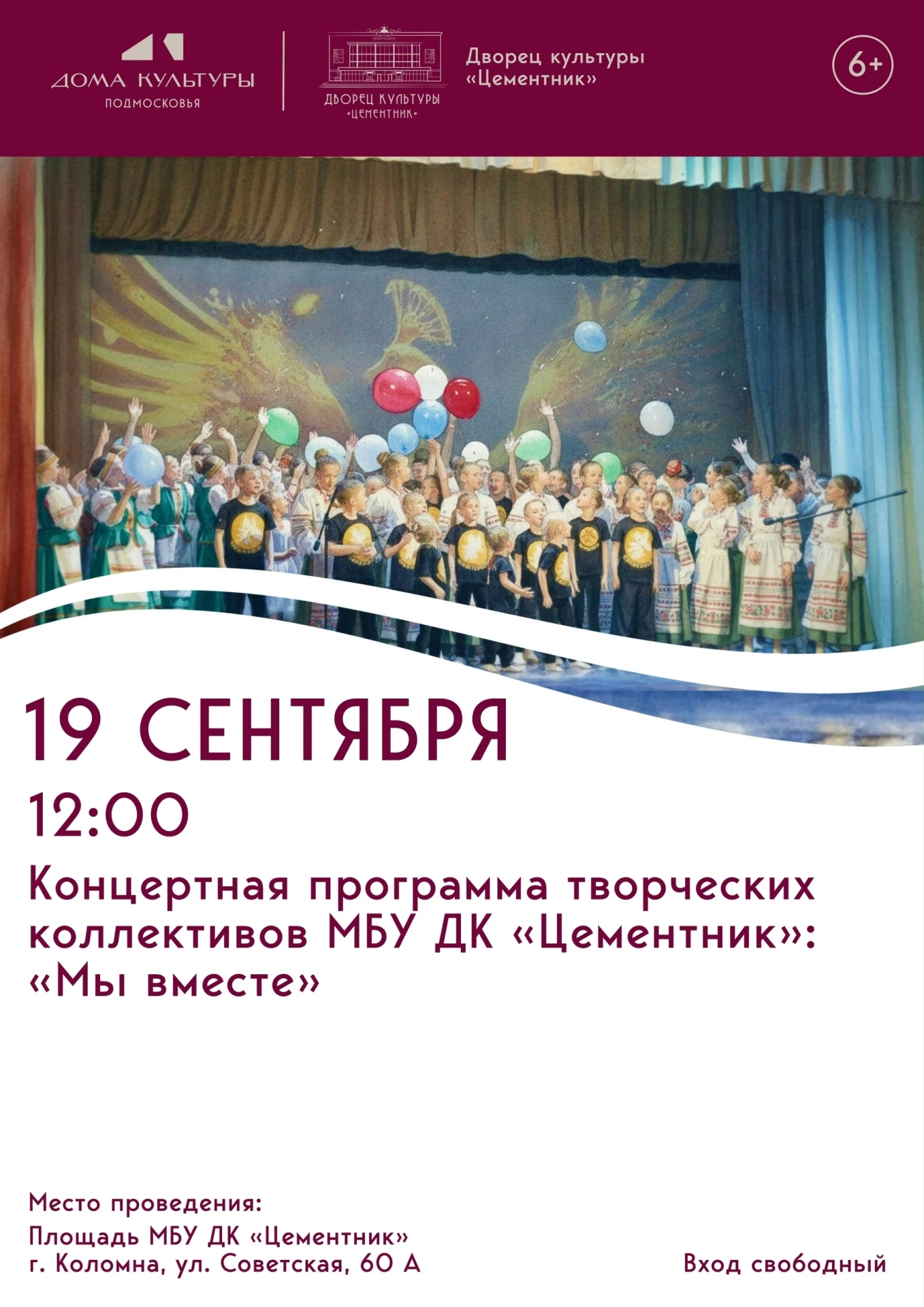 #МояКоломна #Коломна #АфишаКоломны