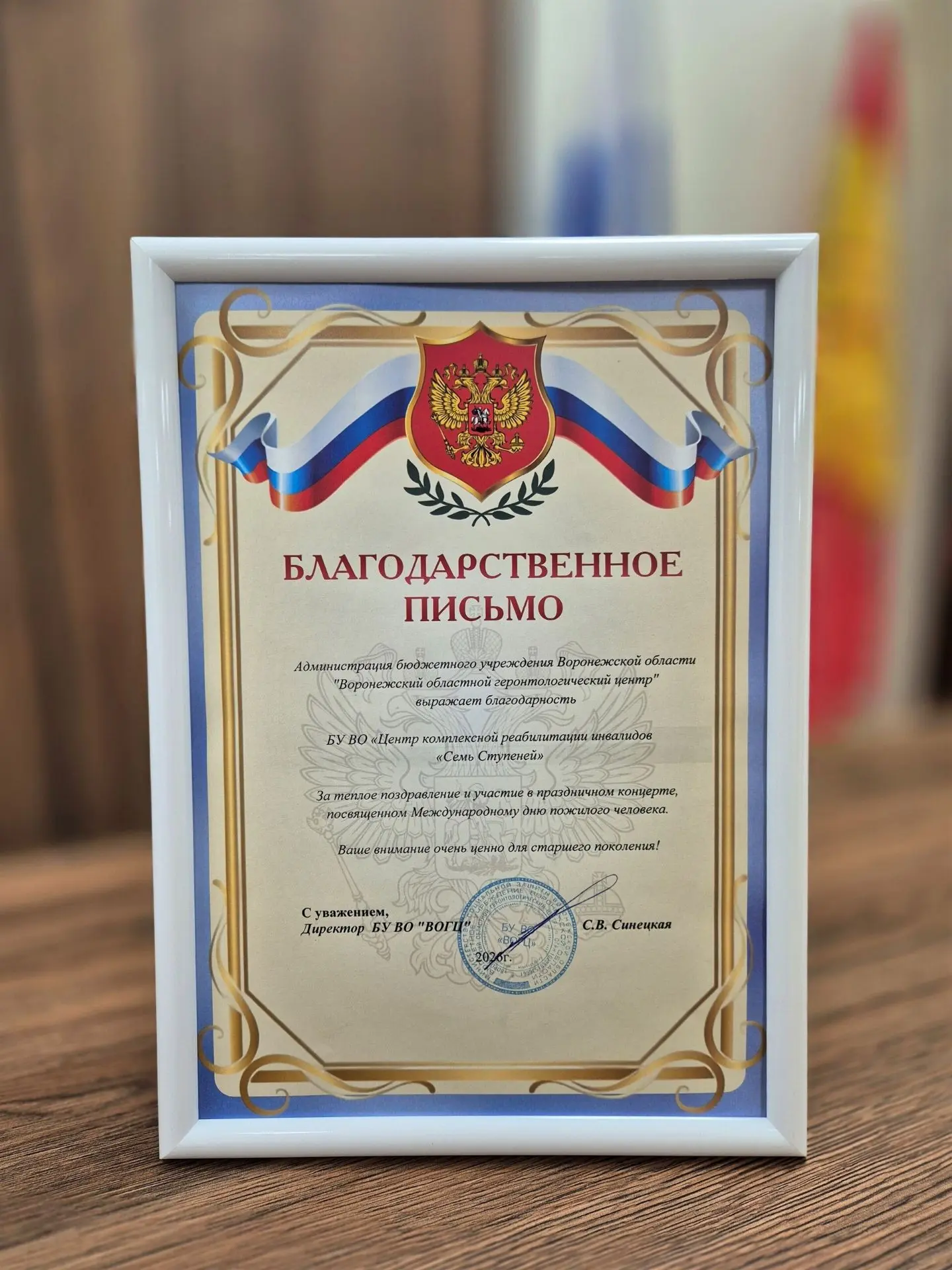 В БУ ВО «ЦКРИ «Семь Ступеней» в Международный день пожилого человека участники СВО, про...
