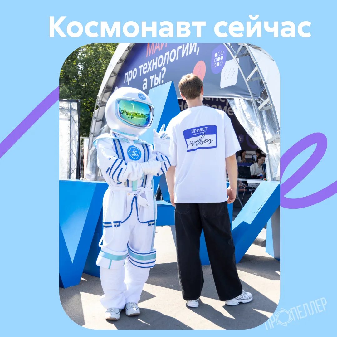 Кто же прячется за визором?