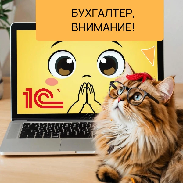🔔 Важно для пользователей 1С и Сбербанка!