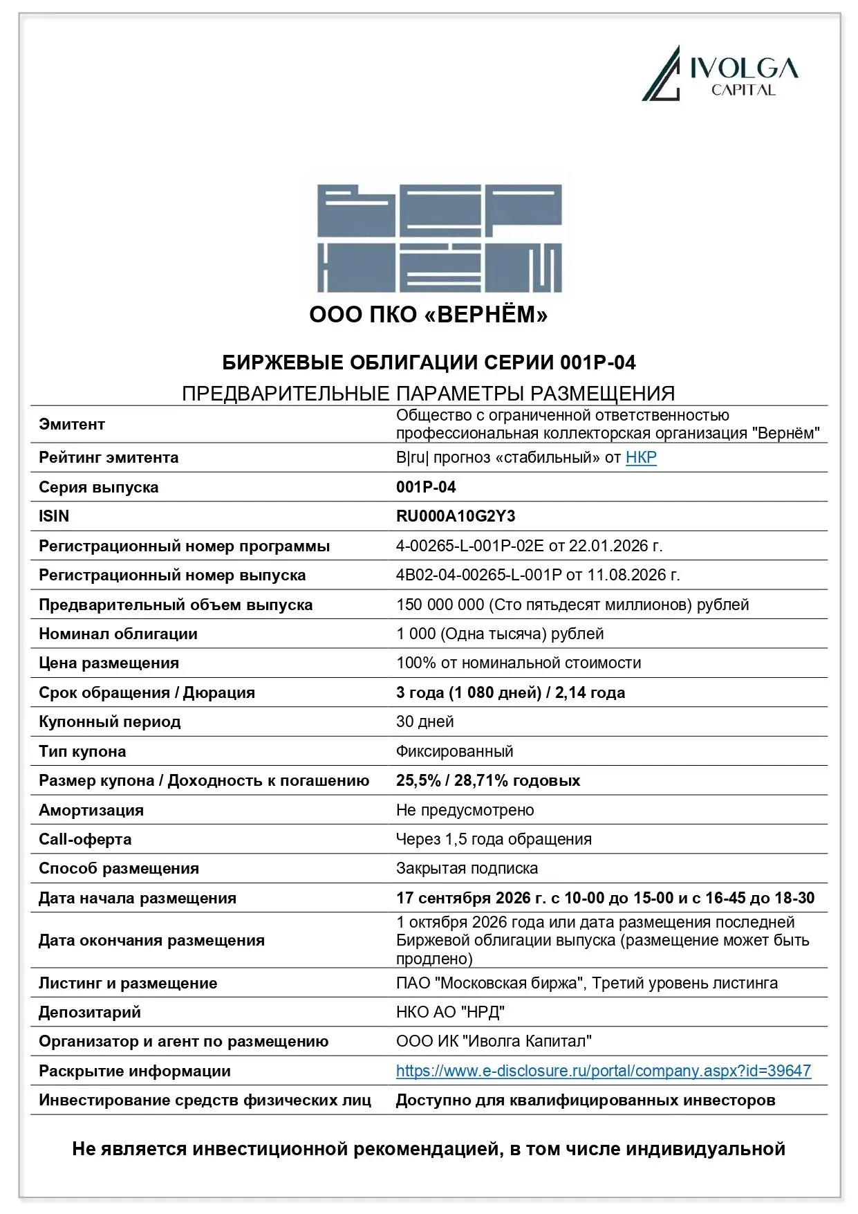 #вернём #скрипт